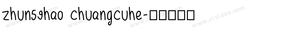 zhun59hao chuangcuhe字体转换